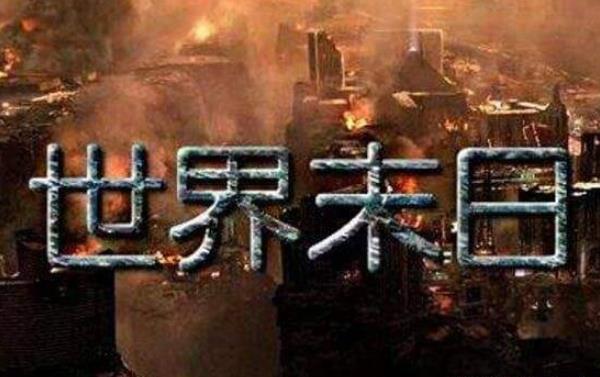 人类其实已经死过2次，时间被重置，世界末日已经发生了