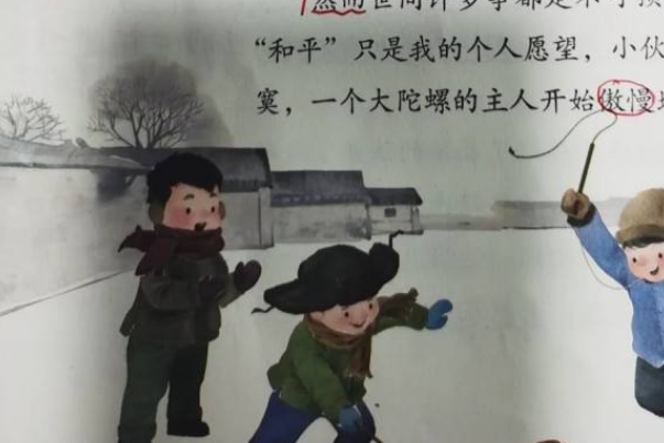 语文书上有鬼,插图十分恐怖