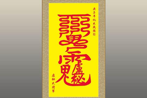 犯太岁化解方法有哪些