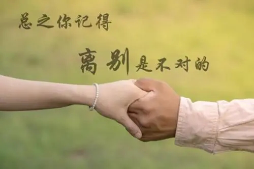 如果男人想彻底和你分手他不会直接告诉你