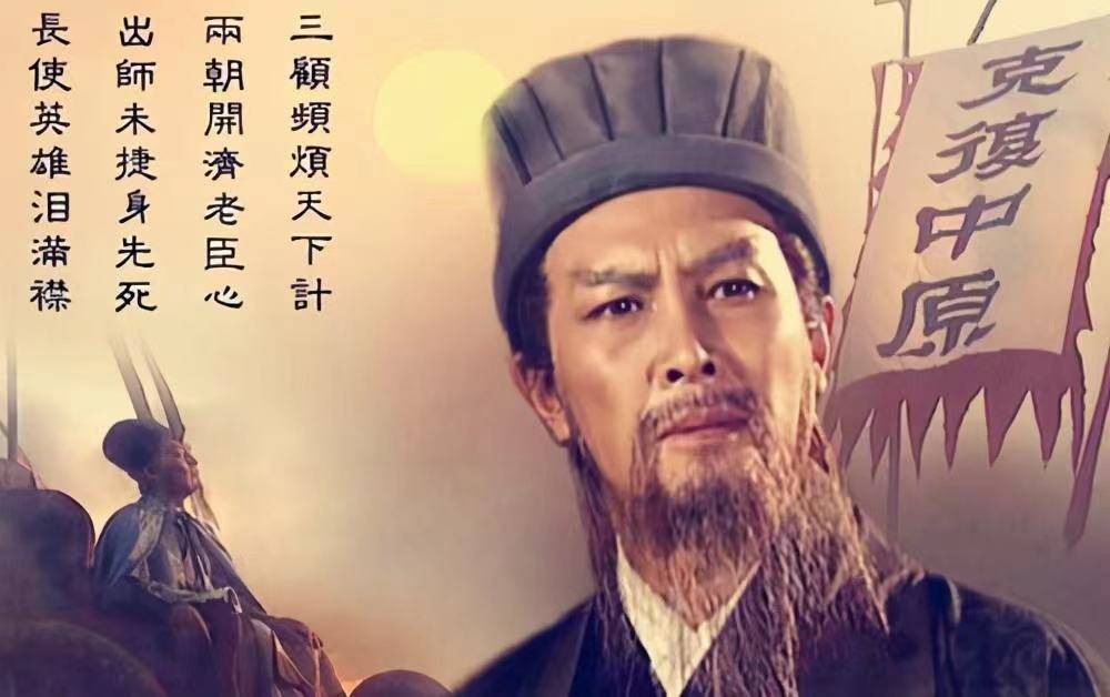 诸葛亮的一生