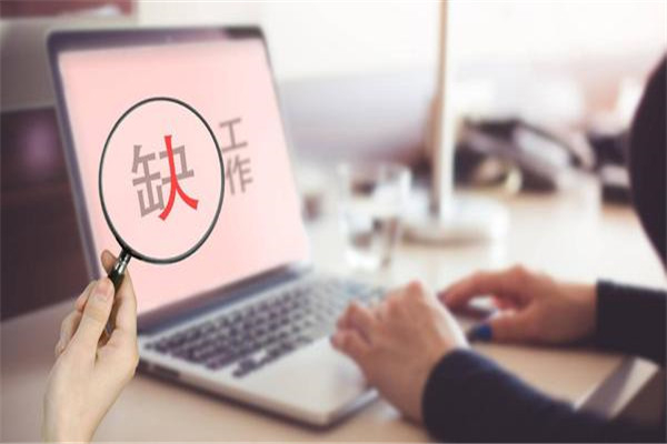 现在找工作什么平台比较靠谱
