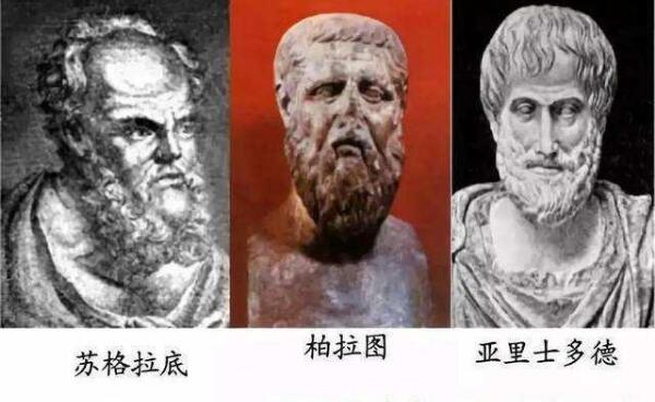 古希腊三贤