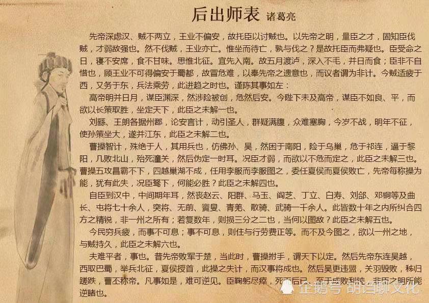 后出师表很恐怖吗