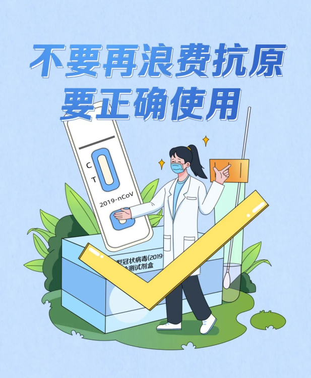 发烧时测抗原准吗（抗原啥时候测才准？）　