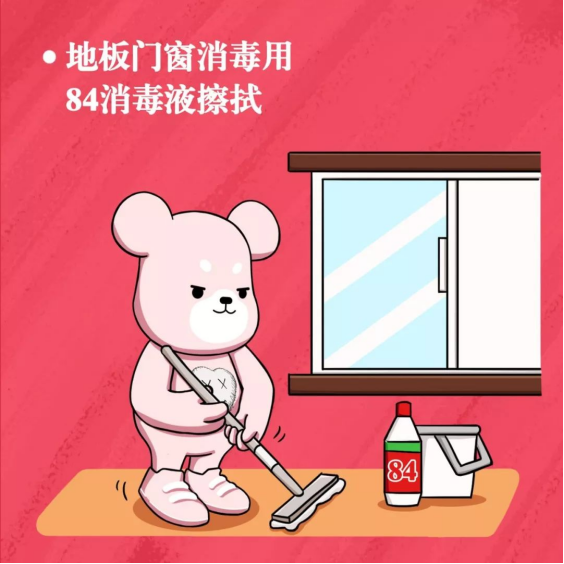 居家隔离期间如何做好家庭消毒（疫情期间房间消毒的正确方法）