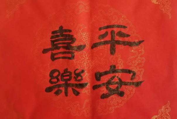 平安喜乐是什么意思？为什么不能乱说