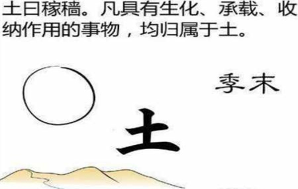 八字五行土太多是好是坏