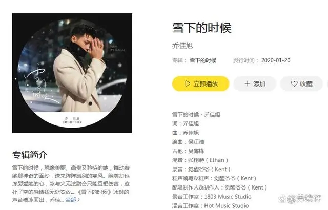 有没有带雪的比较好听的歌曲