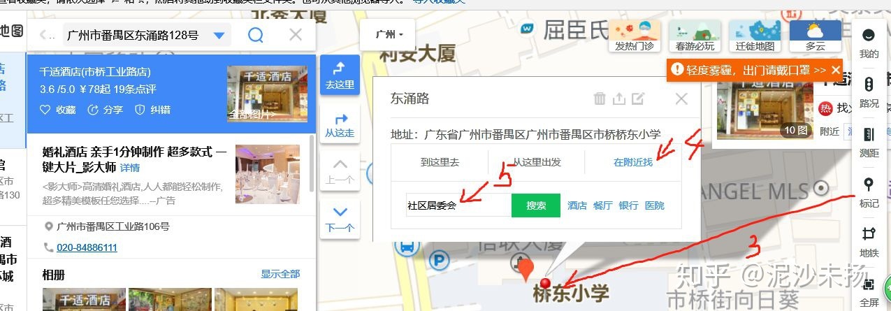 如何查询所属街道的社区