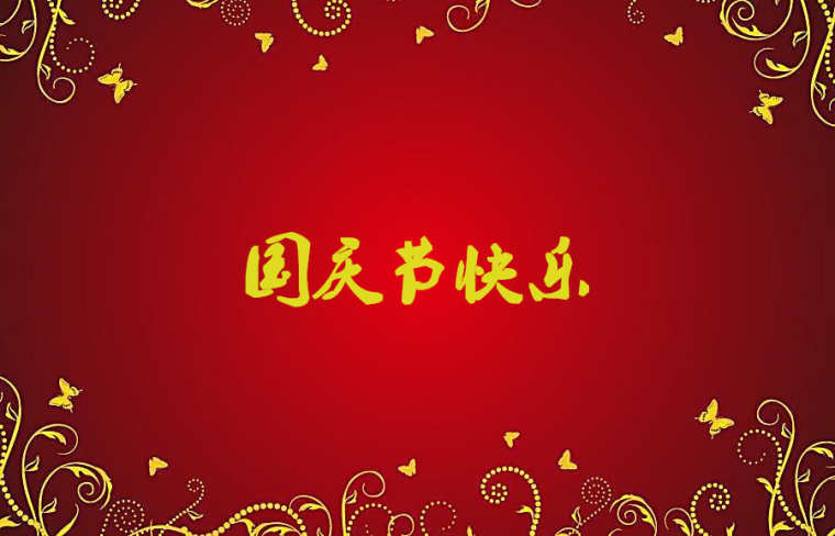 一年有多少个节日