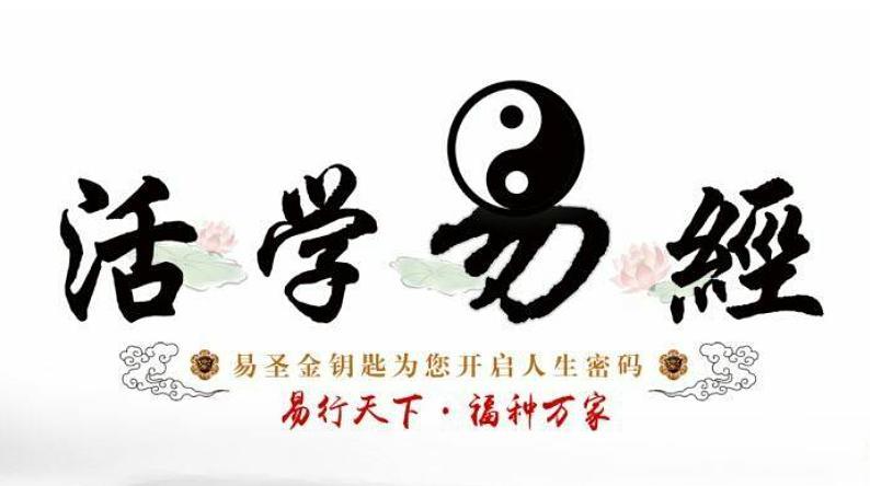 周易如何测算缘分