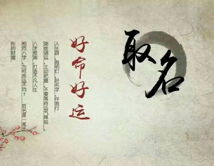 名字代表着什么命运呢