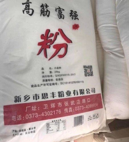 富强粉面粉怎么样好吃吗