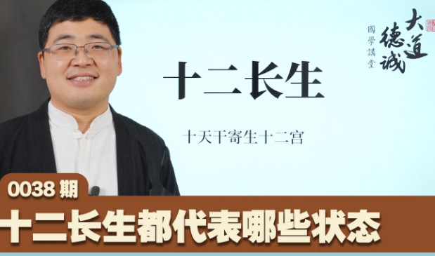 十二长生背诵口诀详细介绍