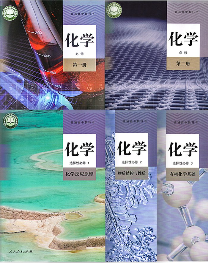 高中化学的重点