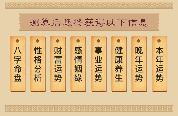 免费命格测算怎么测