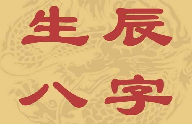 什么是八字亥子丑三会水局