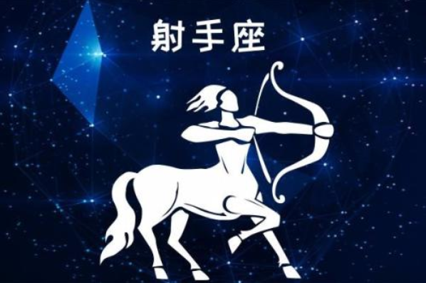 射手座和那个星座最配