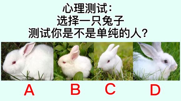 心理测试是否单纯