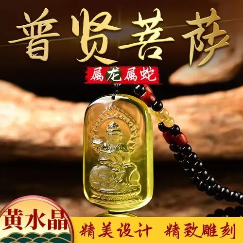 蛇的本命佛是哪尊佛
