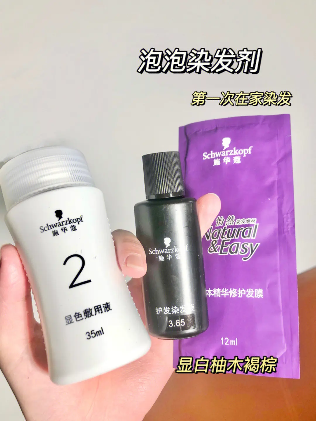 泡泡染能坚持多长时间泡泡染纯植物染发剂有害吗