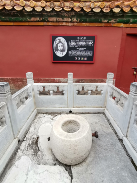 珍妃井在哪里？珍妃井闹鬼是真的吗？