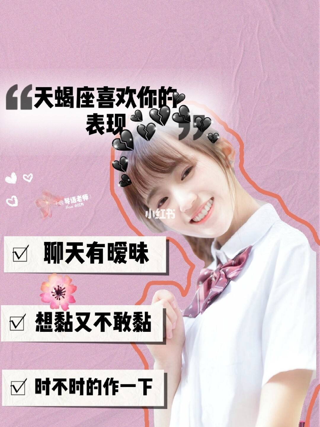 怎么知道天蝎座女生喜欢你