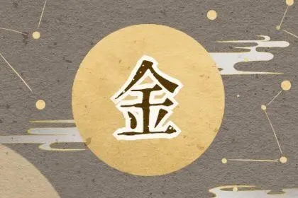 申时属什么生肖金时命运好坏