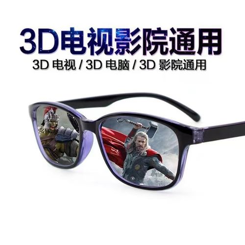 电影院3d眼镜多少钱一副