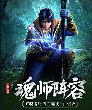 斗罗大陆等级境界怎么划分（斗罗大陆封号斗罗等级排名顺序）
