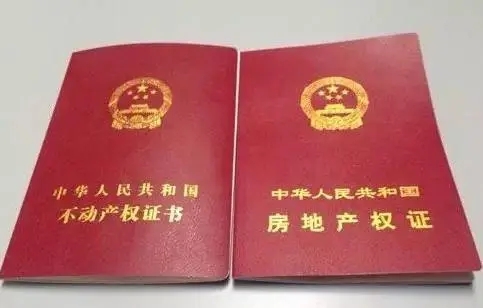 房产证照片流出去有风险吗