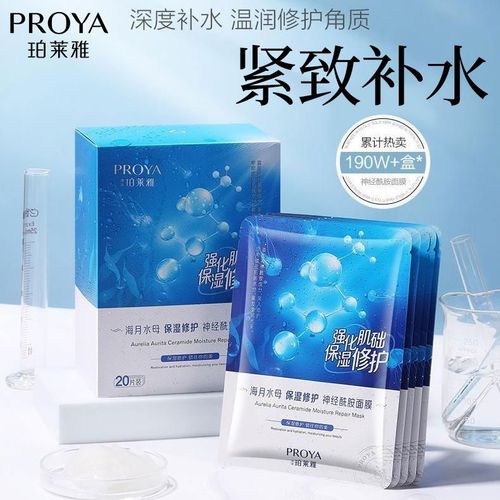 珀莱雅面膜怎么样补水面膜怎么样