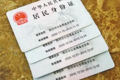 身份证临近过期了？可以提前多久更换证件？