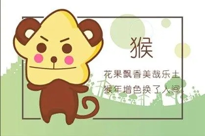 属猴性格和脾气如何