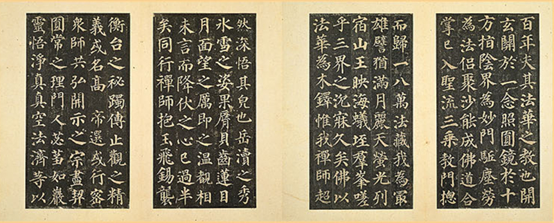 著名的楷书四大家是哪四位代表作是什么
