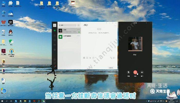 微信视频怎样录屏