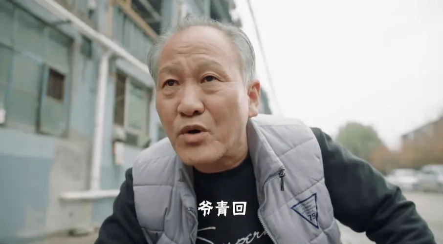 爷青回是褒义还是贬义