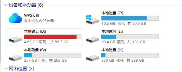 电脑d盘变红满了怎么清理垃圾而不误删