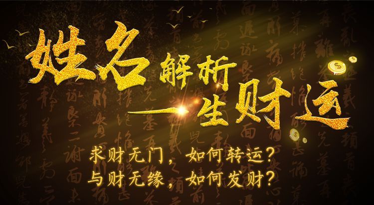 如何得知姓名的运势
