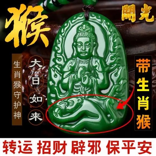 属相为猴的守护神是什么