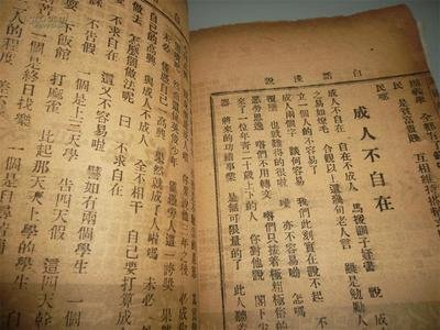 针砭时弊的意思