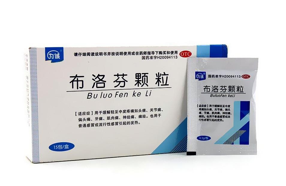 小孩吃的布洛芬大人能吃吗