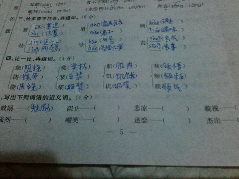 炽热有什么近义词