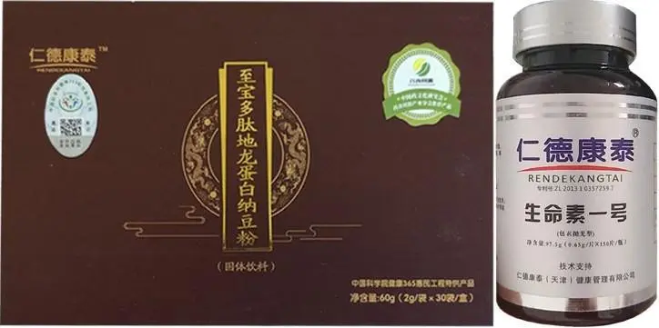 至宝多肽是真的还是假的