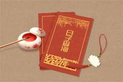 黄历中怎样求财