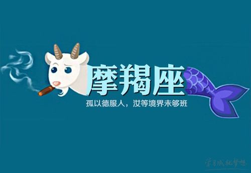 摩羯座如何知道财运