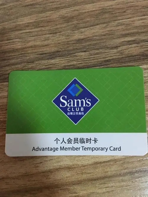 山姆会员副卡可以换人吗