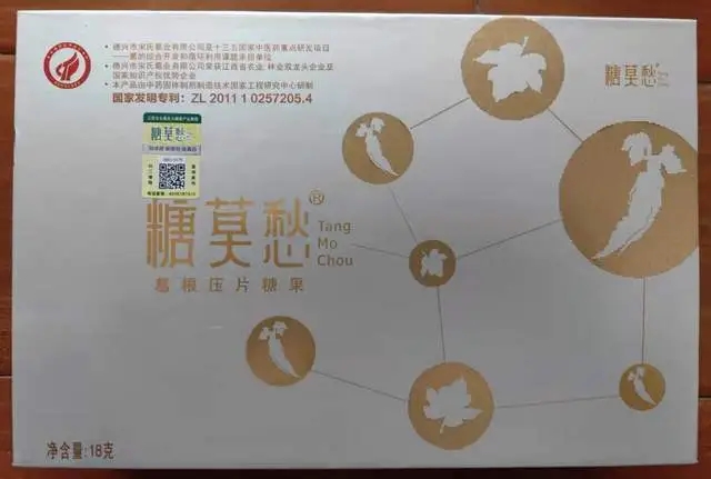 糖莫愁降糖是真是假