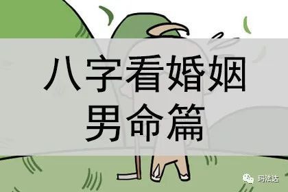 辛丑日柱男命是好是坏